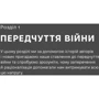 Ілля Полудьонний, Марк Лівін: Як це, війна? Психологічний досвід повномасштабного вторгнення: Жанр Другое