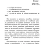 Діна Рубіна: Наполеонів обоз. Книга 3. Ангельський ріжок: Кількість сторінок 480