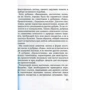 Вільям Інглінг: Екстрена гомеопатична допомога в акушерстві: Кількість сторінок 304