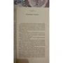 Артур Шопенгауер. Афоризми життєвої мудрості: Автор Артур Шопенгауер