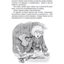 Сельма Лагерлёф. Чудесное путешествие Нильса с дикими гусями: Обложка Твердая