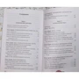 Психология народов и масс: ISBN 978-5-17-101642-5