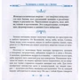 Ольга Ангеловская: Женские практики. Осознанное Творение Жизни фото 7