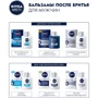 Nivea For Men Бальзам после бритья Восстанавливающий 100 ml: Объем, мл 100