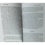 Arthur Hailey: The Final Diagnosis: Автор Артур Хейлі