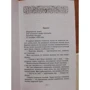 Линда Лафферти: Проклятие Батори: ISBN 978-5-699-88779-8
