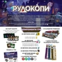 Настольная игра ROZUM Рудокопы Imperial Miners (R013UA) фото 9