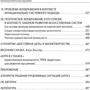Мара Меерович, Лариса Шрагіна: Технологія творчого мислення: ISBN 978-5-9614-6870-0