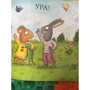 Аксель Шеффлер: Чик и Брики. Чудесный шарик: Обложка Твердая