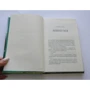 Володимир Лис: В'язні зеленої дачі: ISBN 978-617-12-5876-1