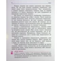 Олександр Мартинюк, Ольга Гісем: Етіка. Підручник 6 клас: Автор Ольга Гисем, Александр Мартынюк