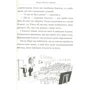 Рене Ґоссінні: Розваги Малого Ніколя. Книжка 2: Жанр Приключения