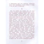 Кеті Аппельт: Під ганком: ISBN 978-5-386-10410-8