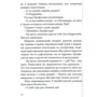 Олена Карпенко: Підручник янгола: Обкладинка Тверда