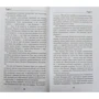 Михайло Булгаков: Собаче серце: Жанр Классика