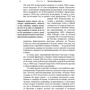 Великие лекарства: В борьбе за жизнь: ISBN 978-5-91671-798-3