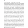 Пропавший: ISBN 978-5-389-07273-2