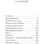 Сьюзен Хілл: Жінка у чорному: ISBN 978-5-389-20192-7