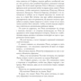 Історія нового імені: ISBN 978-5-906837-41-7