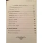 Большая книга семейной мудрости: Жанр Семейные взаимоотношения