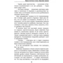 Мираж для Белого Сокола. Крылатая воровка: Обложка Твердая