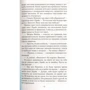Ричард Йейтс. Одиннадцать видов одиночества: Автор Ричард Йейтс