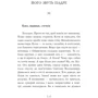 Артем Петрик: Його звуть Падре: Виробник Фолио