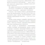Гарик Кричевский: Ангелы в белом.: Обложка Твердая