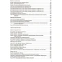 Н. М. Кравцова, О. Д. Придаток: Мій конспект. Українська мова та читання. 4 клас. Частина 2: Жанр Педагогам