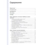 Фабиан Уэске, Василики Калаври: Потоковая обработка данных с Apache Flink: Жанр Программирование