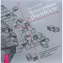Вадим Зеланд: Трансерфінг реальності. I-V ступеня