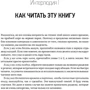 Ха-Джун Чанг: Как устроена экономика: Количество страниц 320
