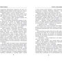 Марина Комарова: Змеедева и Тургун-варвар: Количество страниц 352