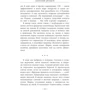 Запасной мир: Производитель Эксмо