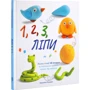 Бернадет Кушарт: 1, 2, 3, Ліпи
