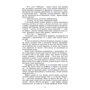 Роман Іваничук: Журавлиний крик: ISBN 978-966-03-6832-3