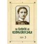 Ольга Кобилянська. Зібрання творів у 10 томах. Том 3