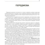 В. Павлишин, С. Довгий: Мінералогія. Частина 2: Жанр Студентам и аспирантам