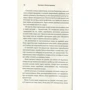 Мислення за принципом "чорної скриньки". Як звести до мінімуму ризик невдач: ISBN 978-617-7535-76-7