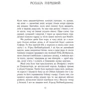 Бернард Корнвелл: Саксонські хроніки. Книга 2. Блідий вершник: ISBN 978-617-09-7414-3