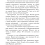 Я-муары. Откровенные истории блогера: ISBN 978-5-17-099379-6