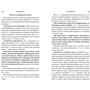 Целебный лук: Жанр Альтернативная медицина