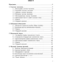 Желєзняк, Литвин, Конончук: Вища математика (2-ге видання) фото 6
