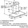 Вытяжка Bosch DWB068U51 фото 3