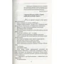 Олександр Мамалуй: воєнній щоденник (2014-2015): Кількість сторінок 304
