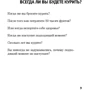 Аллен Карр: Легкий способ бросить курить в кратком изложении: Производитель Добрая книга