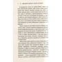 Джеймі Кет Каллан: Француженки НЕ сплять на самоті: ISBN 978-617-7489-23-7
