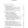 Стівен Котлер: Світ завтра: ISBN 978-985-15-2884-0