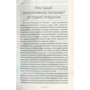 Максим Константинов: Интуитивное питание: Скажи "прощай" животику и складкам на талии: Производитель Виват