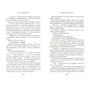 Список ненависти: Производитель АСТ